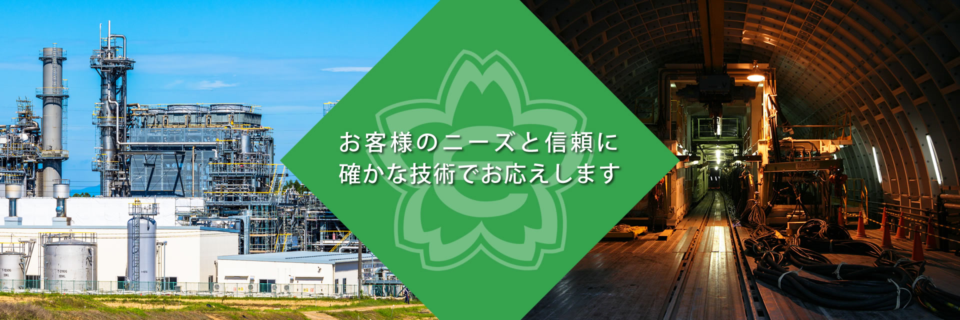 株式会社　大和栄建